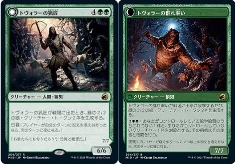 BIGsが選ぶ！『イニストラード：真夜中の狩り』注目カードTOP3
